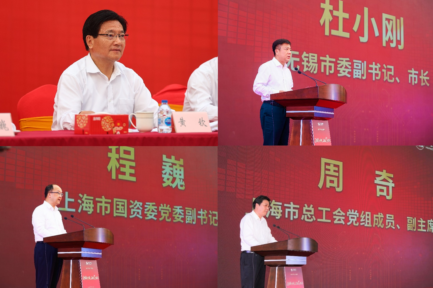 薪火相傳，精神永繼|華虹集團舉行華虹520周年慶活動