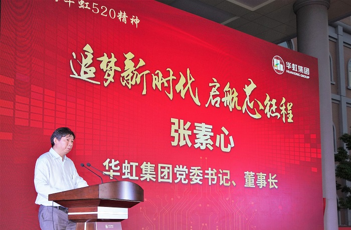 將“華虹520精神”進行到底！