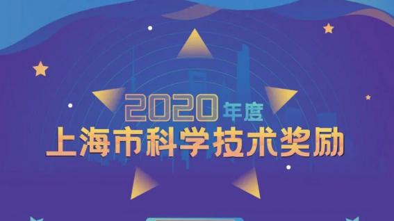 華虹宏力再獲上海市科技進步一等獎！